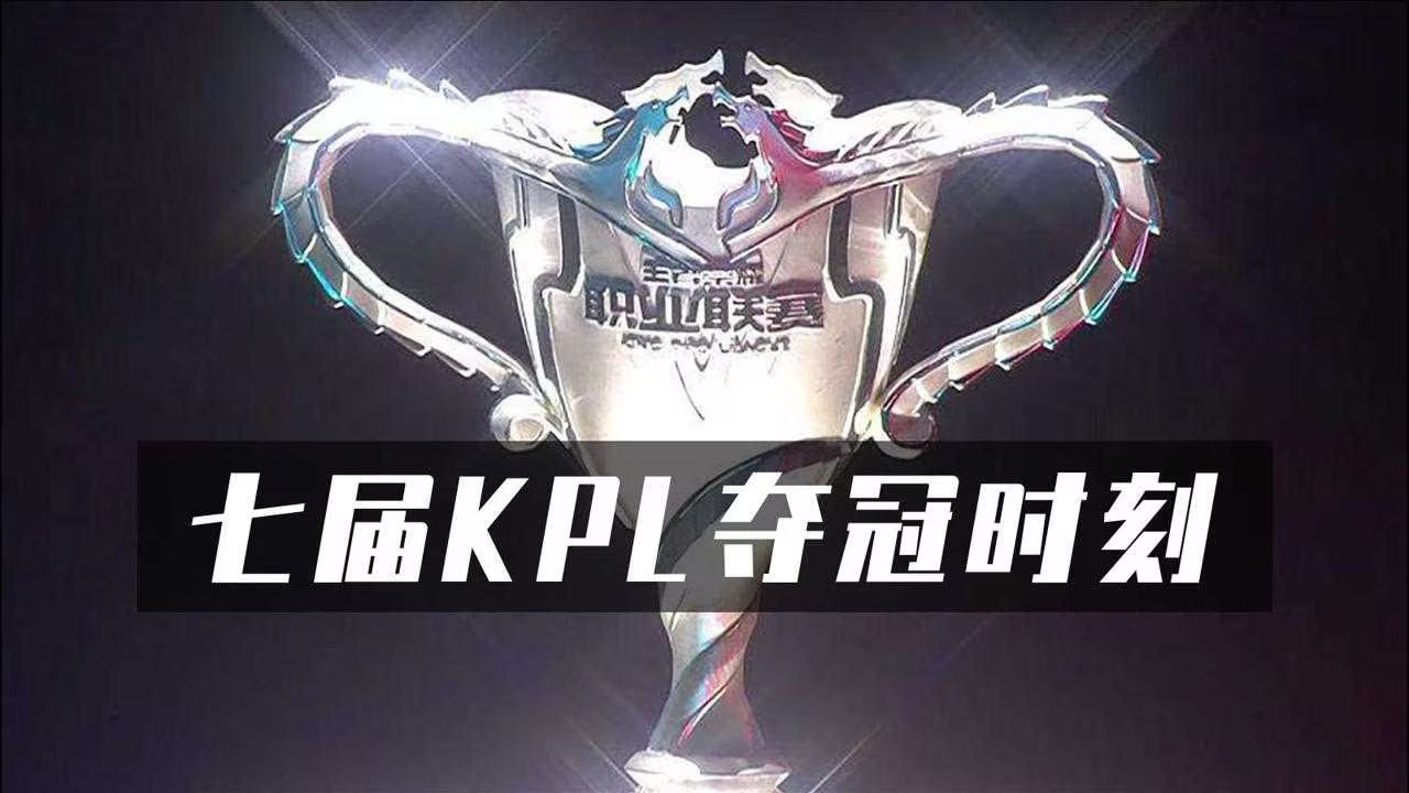2025KPL夏季赛S/A卡位赛:直通第三轮S组激烈角逐-DB电竞官网 2025KPL夏季赛S/A卡位赛:直通第三轮S组激烈角逐-DB电竞官网