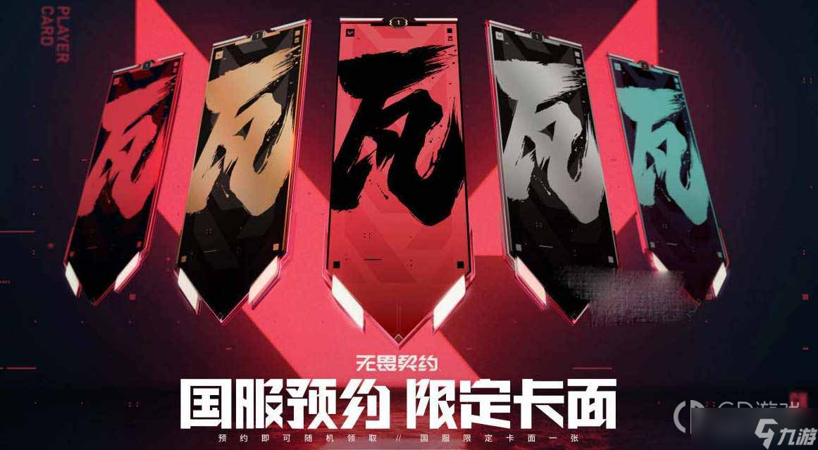 VCT 2025队伍礼包大揭秘:独家皮肤+游戏体验全面升级-DB电竞官网 VCT 2025队伍礼包大揭秘:独家皮肤+游戏体验全面升级-DB电竞官网