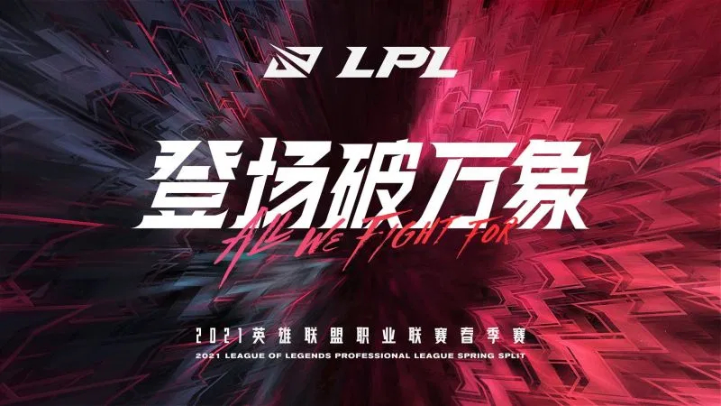 LPL夏季赛BLG上单Bin经济领先团战无作为？伤害转化率承伤数据揭真相，大招骗双招战术惊艳全场-DB电竞官网